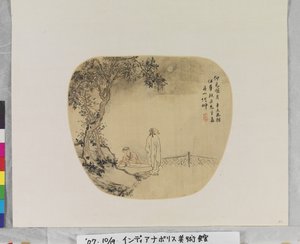 Gazing at the Moon After Hua Yan