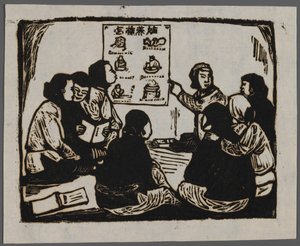 Propaganda for new obstetrics, c.1945 by Chun Kue