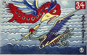A Battle Between Mythical Birds, Representing German and British Battleships During the First World War by Chuta Ito