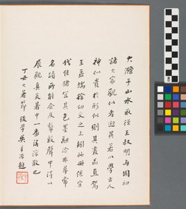 Reminiscences of the Qinhuai River