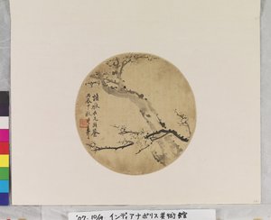 Ink Plum Blossoms by Deyi Wu