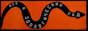 Poster for Leningrad zoo by Dmitri Anatolyevich Bulanov