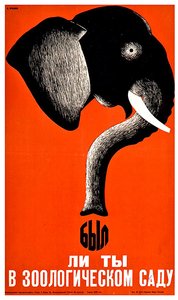 Poster for Leningrad Zoo