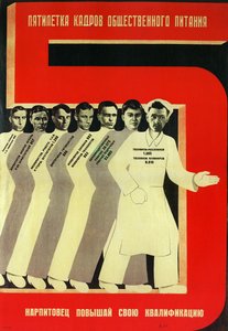 The Five-Year Plan of Public Catering