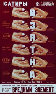 Poster for the Play The Bribery, 1920s by Dmitry Anatolyevich Bulanov