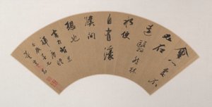 Calligraphy in Running Script (Xing Shu) by Dong Qichang