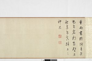Freehand Copy of Zhang Xu