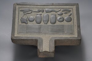 Offering Table