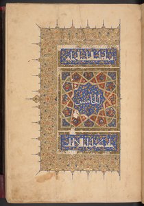 Frontispiece to the Fifth Volume of Sultan Baybars