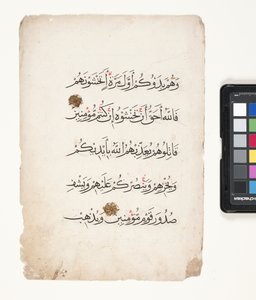 Page From A Koran by Egyptian School
