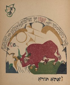 Illustration for story Nanny-goat, 1917-1918