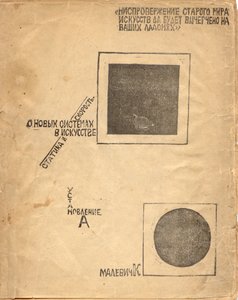 On New Systems in Art: Statics and Speed After Malevich by Eliezer Markowich Lissitzky