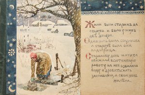 Illustration to The Tale Ded Moroz by Elena Dmitryevna Polenova