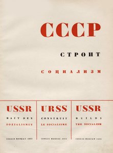Cover design USSR Builds Socialism, 1933 by Eliezer Markowich Lissitzky