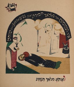 Illustration for story Nanny-goat, 1917-1918