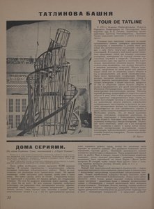 The Magazine Object No 1-2 by Eliezer Markowich Lissitzky