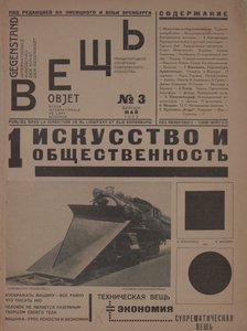 The Magazine Object No 3, 1922 by Eliezer Markowich Lissitzky