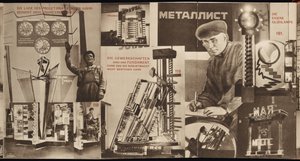 USSR. Catalogue of the Soviet Pavilion at the International Press Exhibition, Cologne