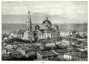 Kazan by English School