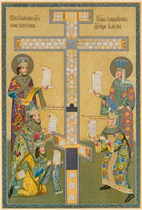 Russian Imperial and Ecclesiastical Costume, 17th Century by English School
