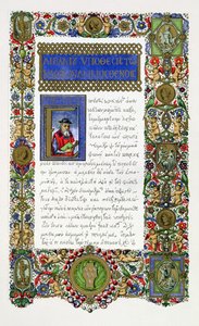The Orations of Demosthenes, Facsimile of a 14th Century Manuscript Made for the Farnese Family