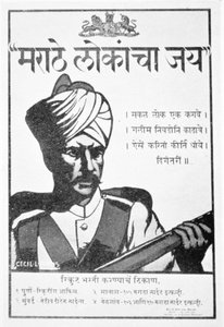 World War One Anglo-Indian recruitment poster issued in Bombay by English School