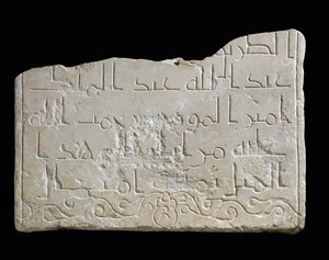 Milestone with the name of Caliph Abd-al-Malik, Palestine