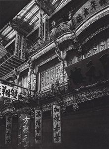 Ningpo, Chekiang, Store-house by Ernst Boerschmann