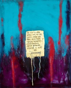 Prosperity, 2007 by Faiza Shaikh