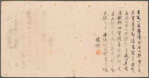 Album of Miscellaneous Subjects, Colophon
