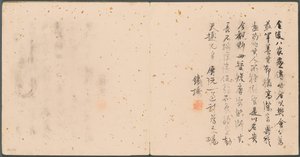Album of Miscellaneous Subjects, Colophon by Fan Qi
