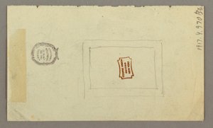 Rectangle Design, possibly 1868