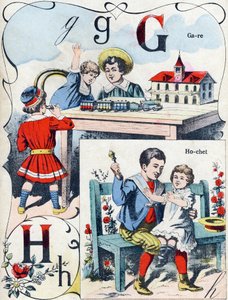 Letter G H: station and rattle. Engraving in "ABC des joux pour petits boys". Late 19th century