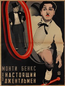 Movie poster A Perfect Gentleman by Clyde Bruckman, 1928