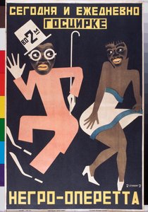 Poster for a Circus Show by Georgii Avgustovich Stenberg