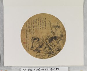 Old Trees, Bamboo And Rocks