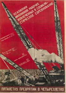 We Will Turn the Five-Year Plan into a Four-Year Plan by Gustav Klutsis