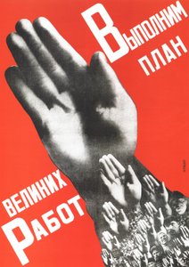 Let Us Fulfill the Plan of the Great Projects Poster