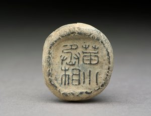 Sealing, Shandong Province