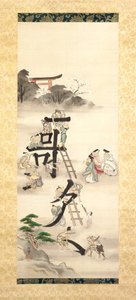 Building Poetry by Hanabusa Itcho