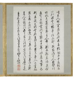Preface from Album of Calligraphy and Paintings