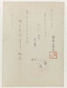 Chick Hatching from an Egg by Hasegawa Settan