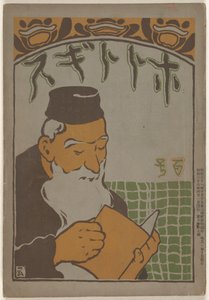 April 1905 (Hototogisu) by Hashiguchi Goyô