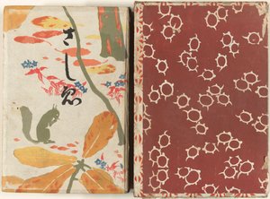 Book Illustrations by Hashiguchi Goyô