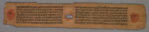 Leaf from a Jain Manuscript: Yoga-shastra: Text recto, Leaf from a Jain Manuscript