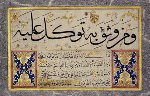 Album leaf from a Muraqqa by Hafız Osman