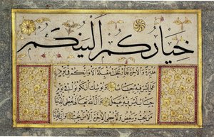 Album leaf from a Muraqqa by Hafız Osman