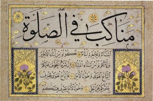 Album leaf from a Muraqqa by Hafız Osman