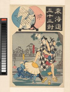 Fifty-three Parallels for the Tokaido Road by Hiroshige (I) , Utagawa