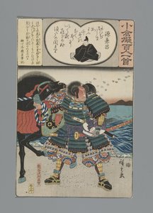 Ogura Imitation of the One Hundred Poems